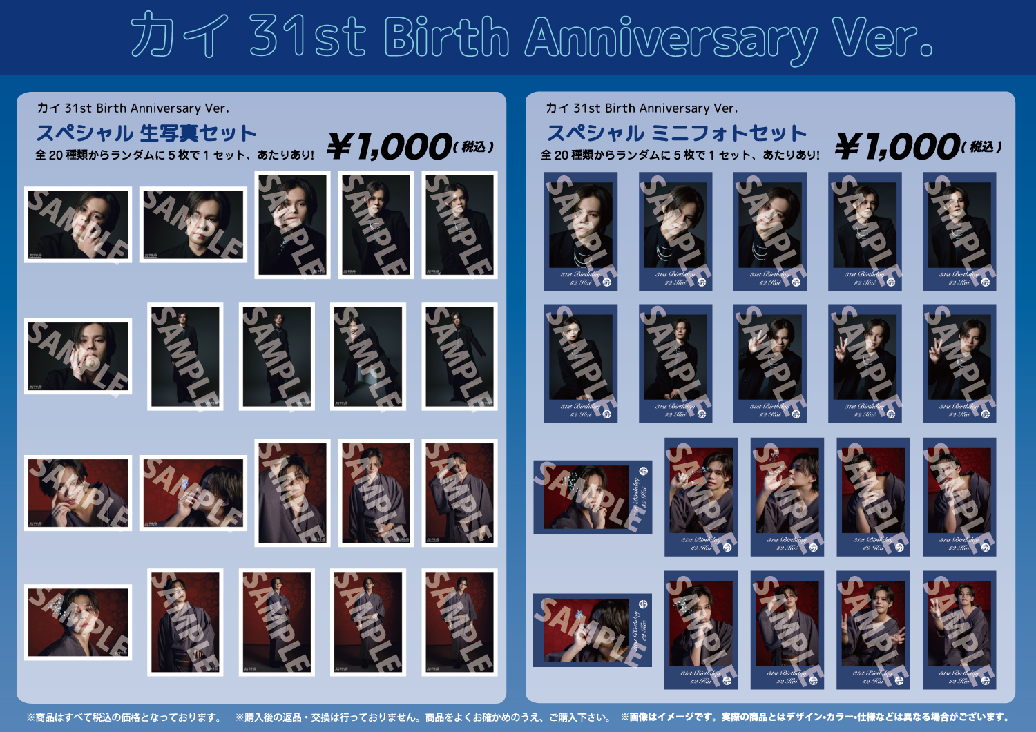超特急 FC会員限定 ミニフォトセット～EVE ver.～ ハル サイン入り 超特急 FC会員限定 ミニフォトセット～EVE ver.～ ハル サイン入り