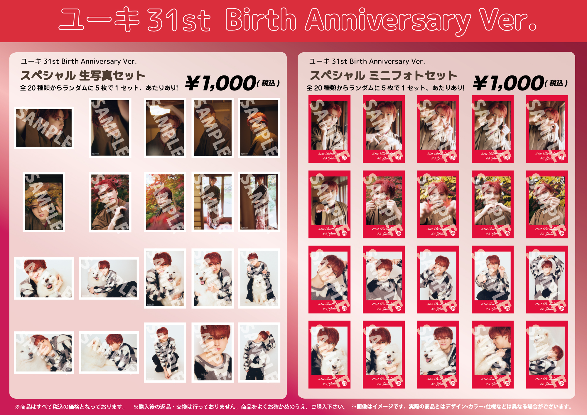 【本日限定555円お値引】超特急 生写真 EVE ユーキ サイン 超特急オフィシャルファンクラブ 夢の青春8きっぷ