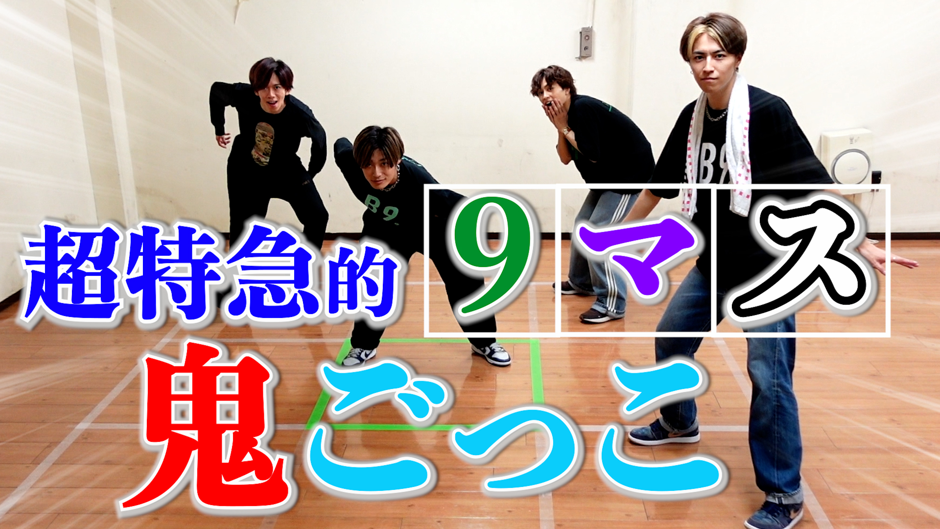 超特急 生写真 オフショット FUN！FUN！ふぁんみーてぃんぐ2019 FUN！FUN！ふぁんみーてぃんぐ2019 平成最後の大爆発