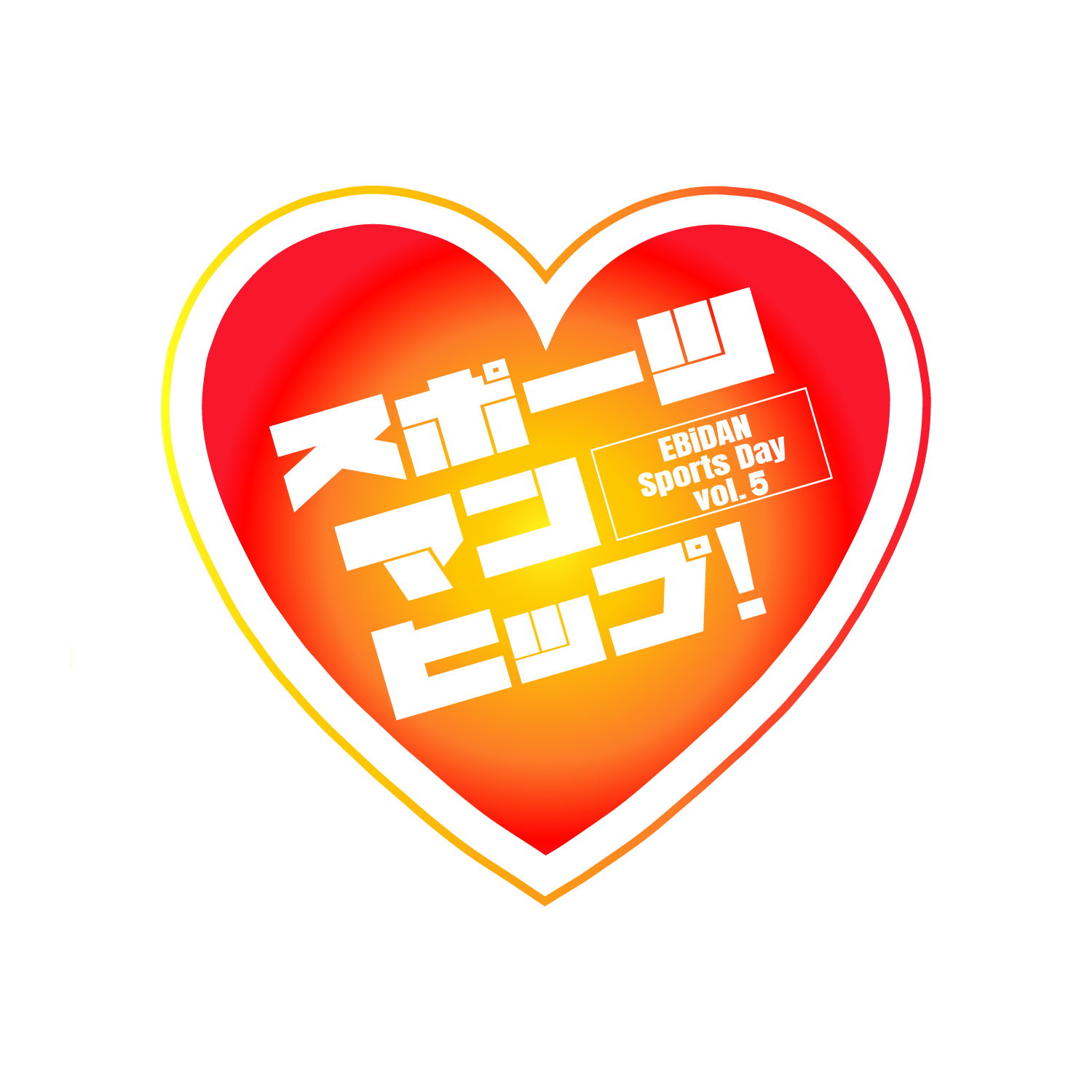 超特急オフィシャルファンクラブ 夢の青春8きっぷ