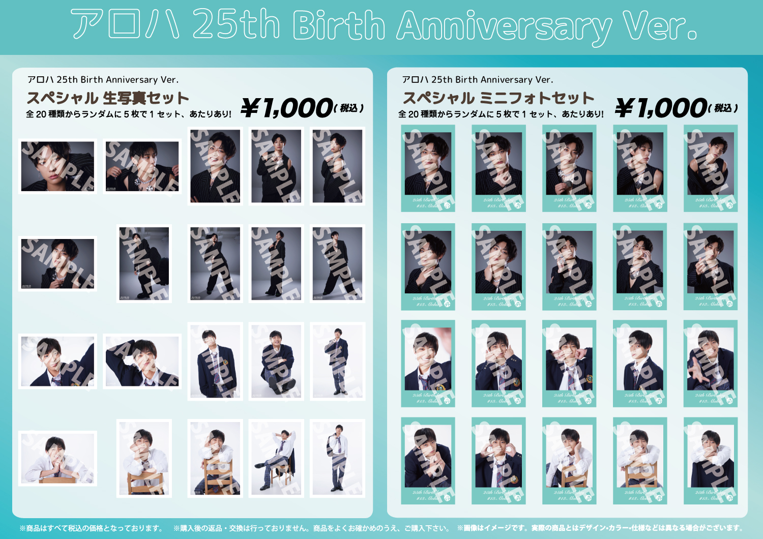 超特急 FC会員限定 ミニフォトセット～EVE ver.～ ハル サイン入り 超特急 FC会員限定 ミニフォトセット EVE ハル サイン入り